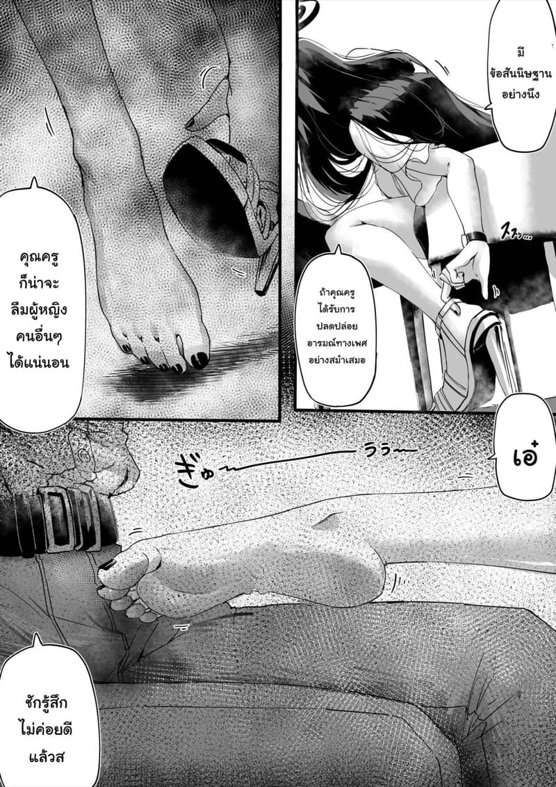 เพราะเป็นคุณครูก็เลยหึง ภาพ 3