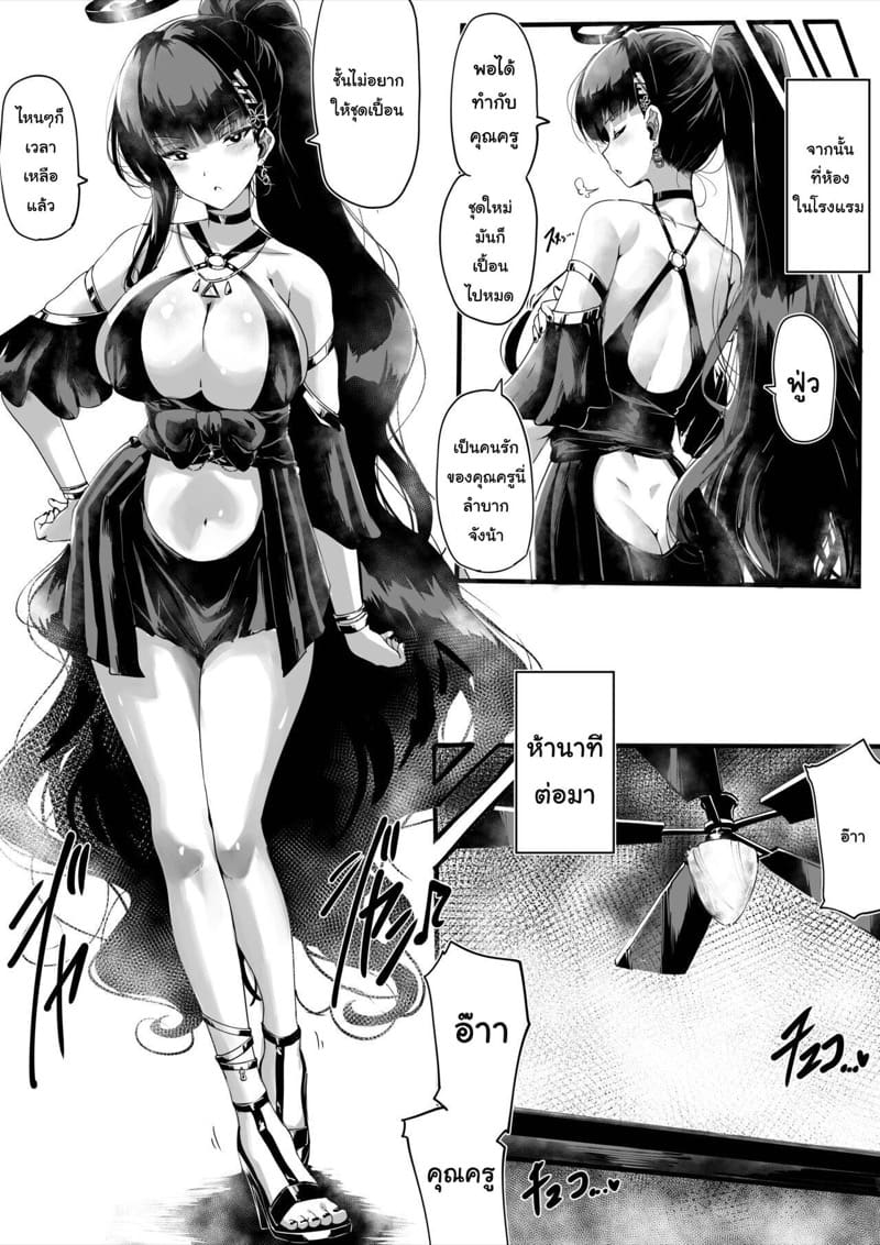 เพราะเป็นคุณครูก็เลยหึง ภาพ 15