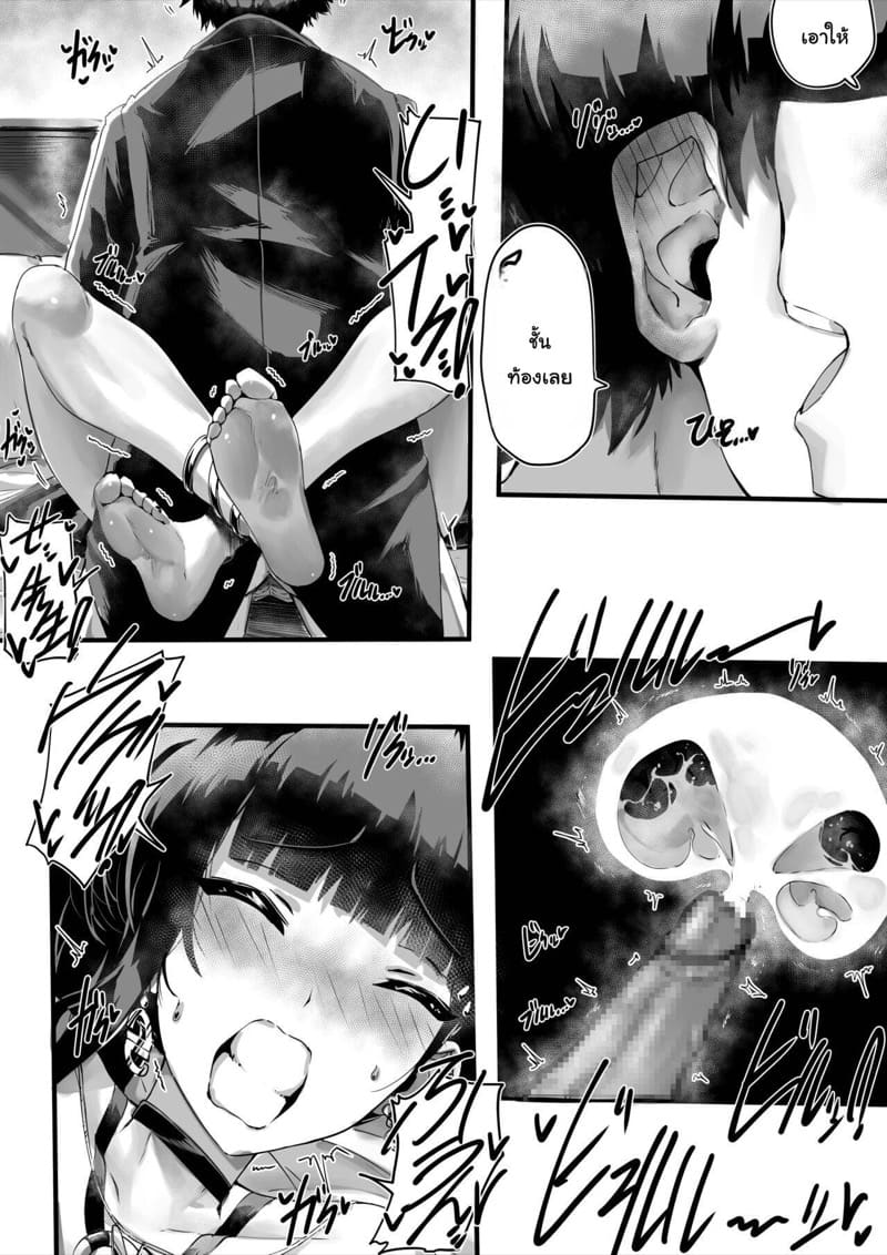 เพราะเป็นคุณครูก็เลยหึง ภาพ 19