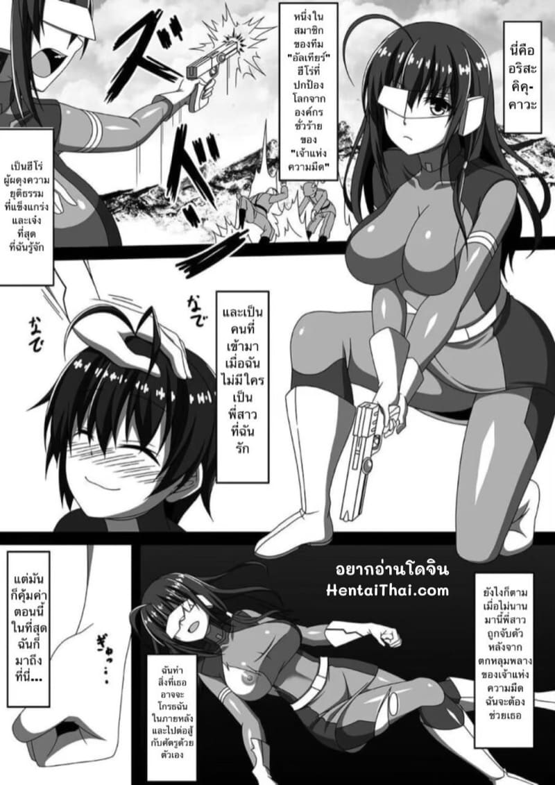 พี่ไม่ได้แพ้ แค่ย้ายไปอีกฝั่ง ภาพ 1