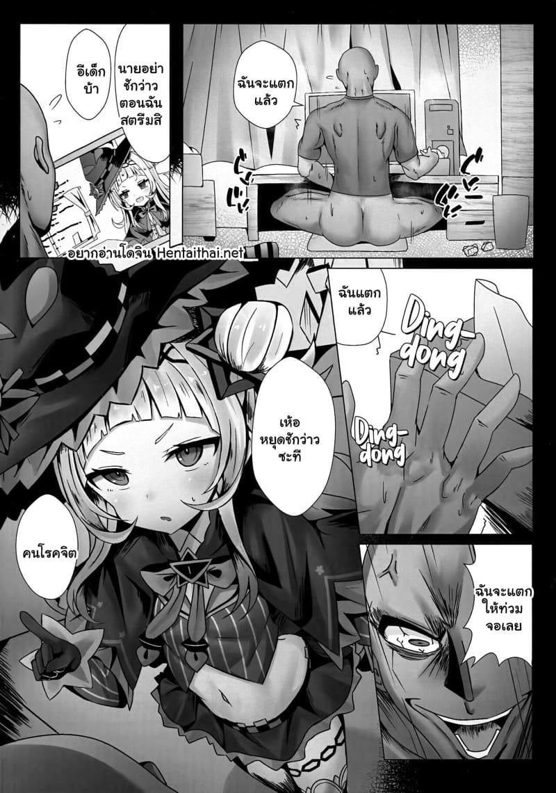 ฉันคือแฟนของแทร่ ภาพ 2