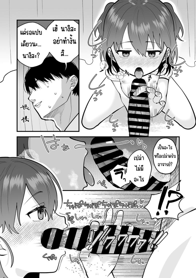 ความลับในห้องพยาบาล ภาพ 9