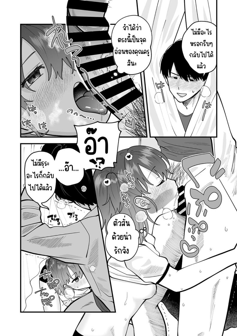 ความลับในห้องพยาบาล ภาพ 10