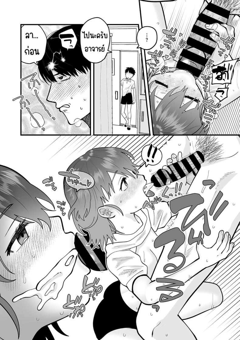 ความลับในห้องพยาบาล ภาพ 12