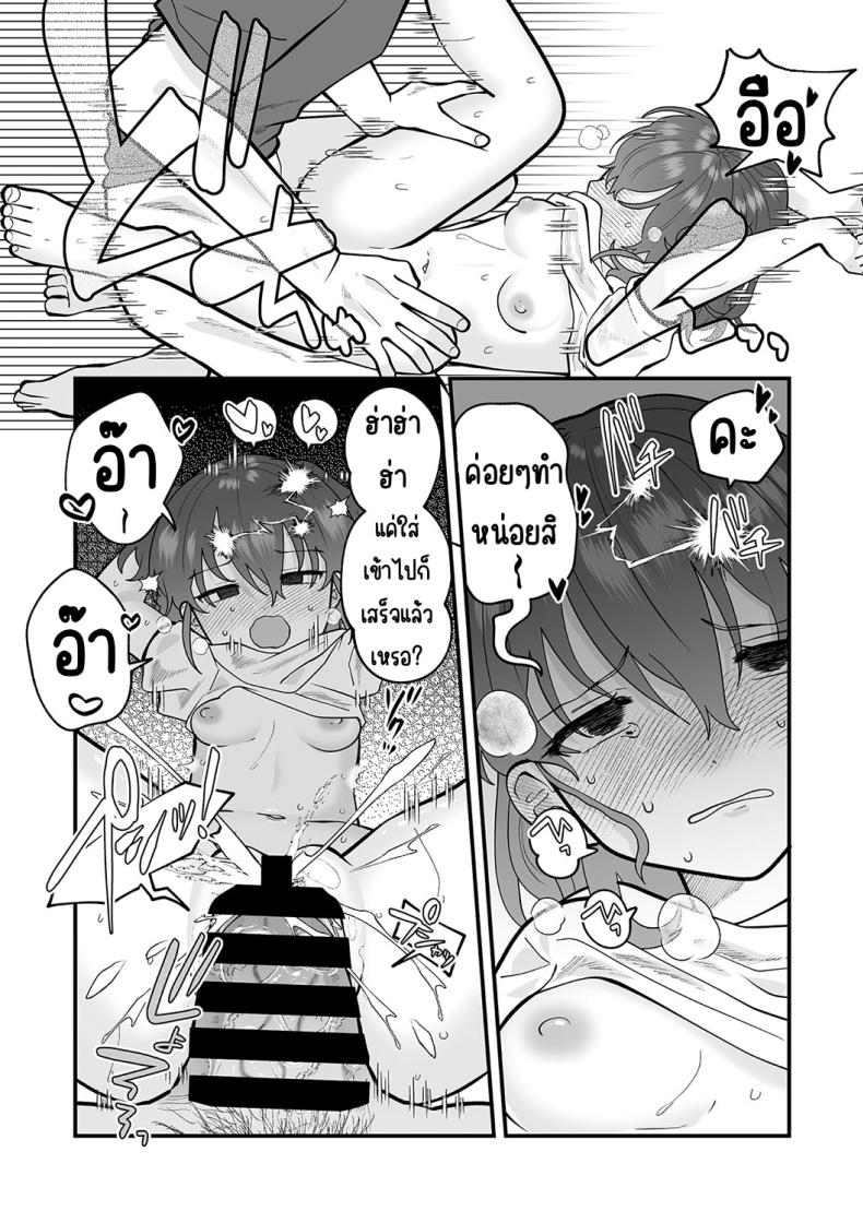 ความลับในห้องพยาบาล ภาพ 16