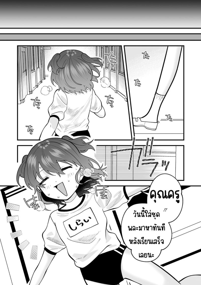 ความลับในห้องพยาบาล ภาพ 22