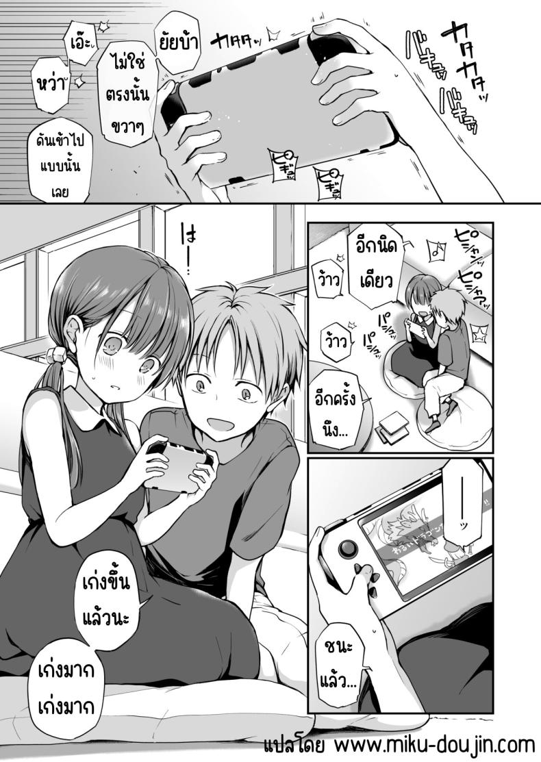 คุณหนูที่ไร้อิสระ 2 ภาพ 1