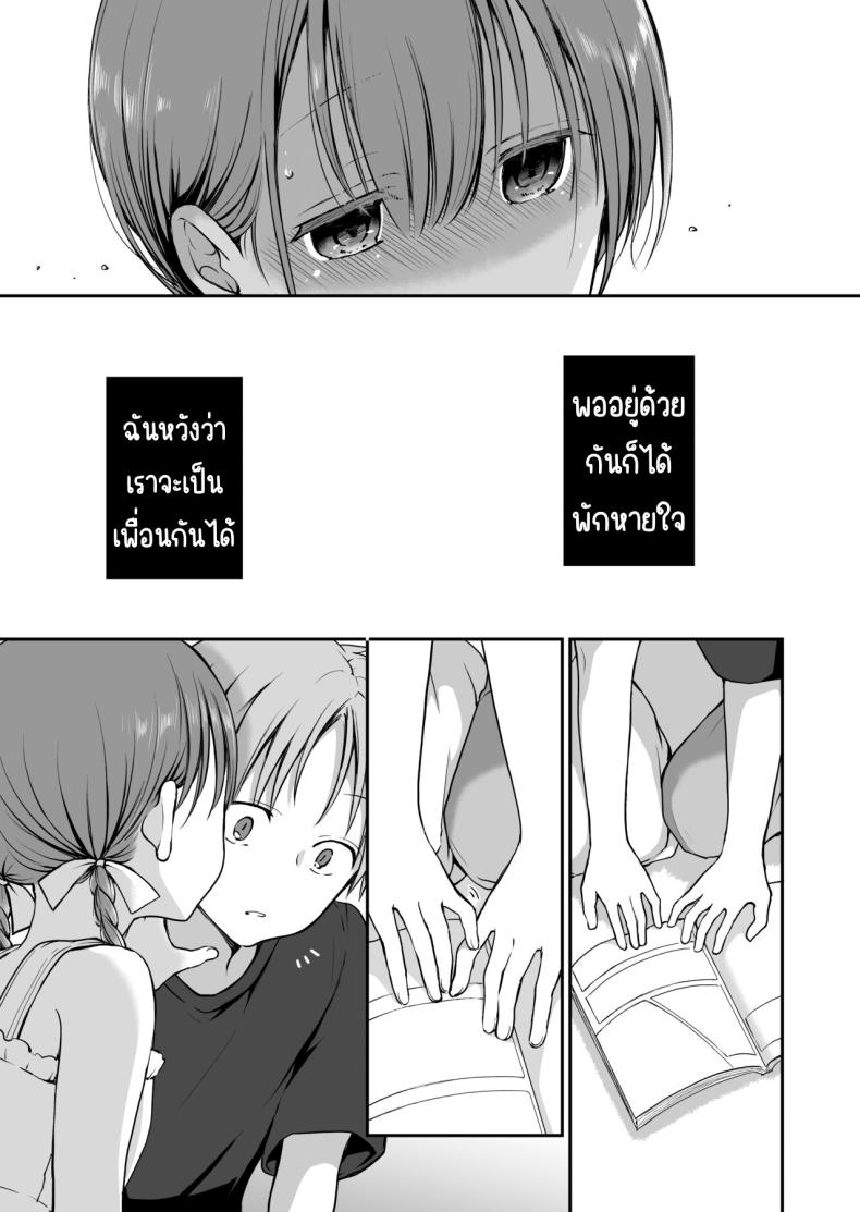 คุณหนูที่ไร้อิสระ 2 ภาพ 7