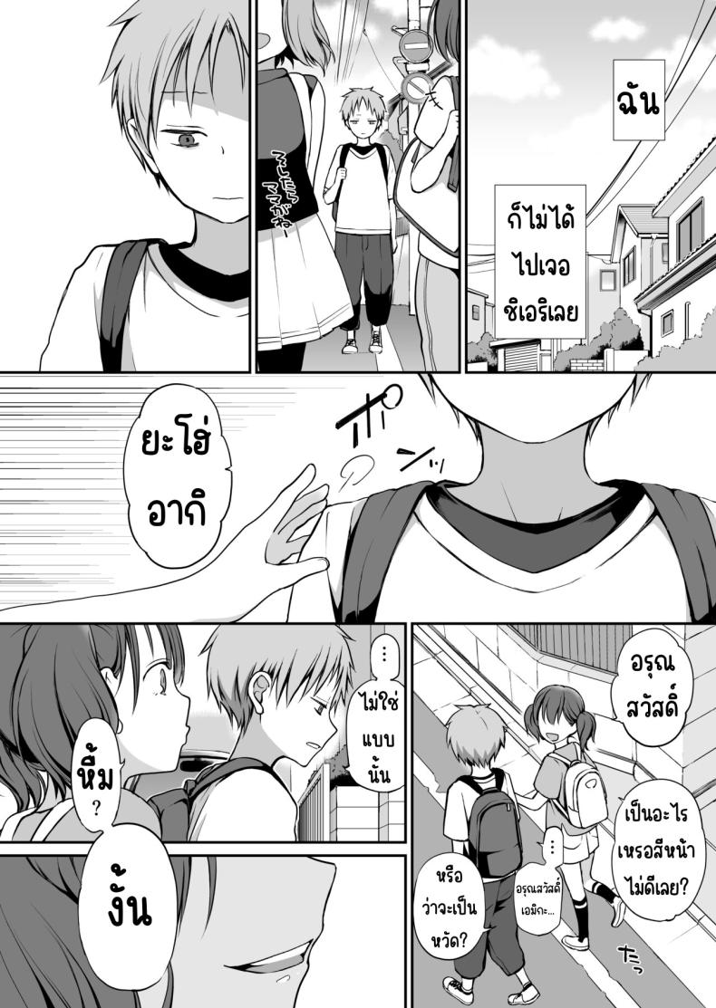 คุณหนูที่ไร้อิสระ 2 ภาพ 14