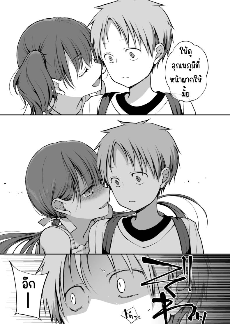 คุณหนูที่ไร้อิสระ 2 ภาพ 15