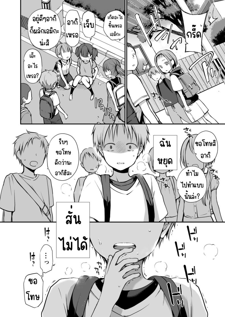 คุณหนูที่ไร้อิสระ 2 ภาพ 16