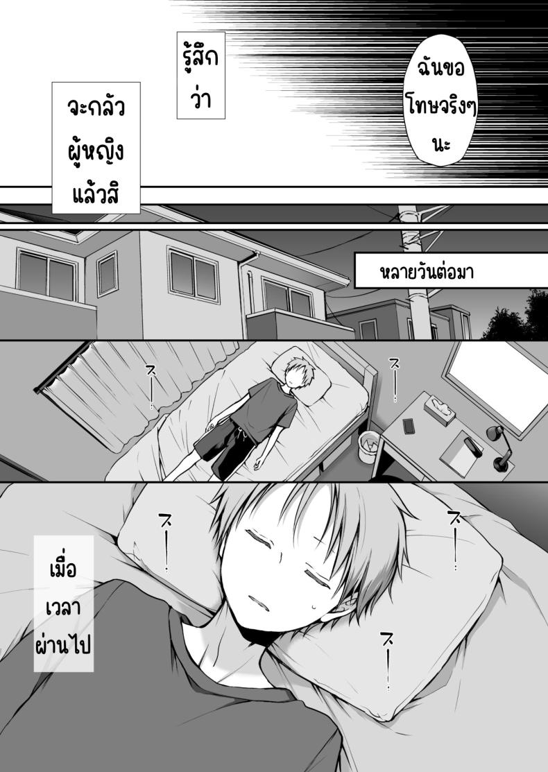 คุณหนูที่ไร้อิสระ 2 ภาพ 17