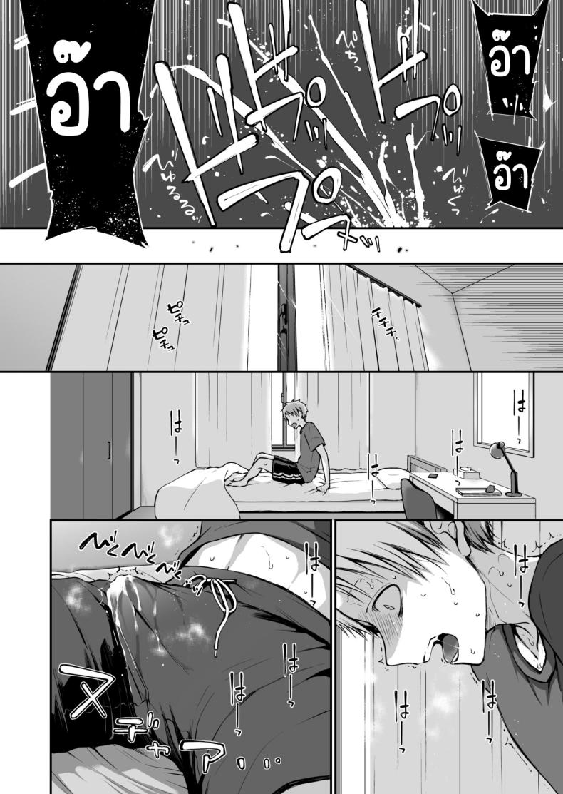 คุณหนูที่ไร้อิสระ 2 ภาพ 26