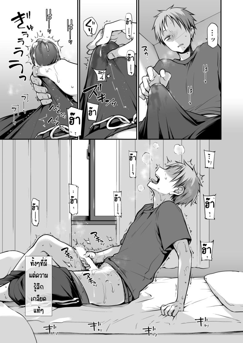 คุณหนูที่ไร้อิสระ 2 ภาพ 27