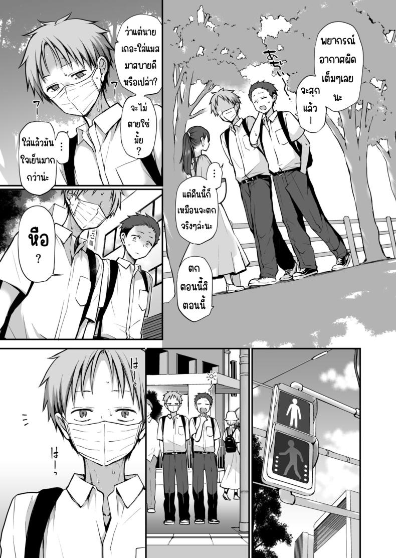 คุณหนูที่ไร้อิสระ 2 ภาพ 29