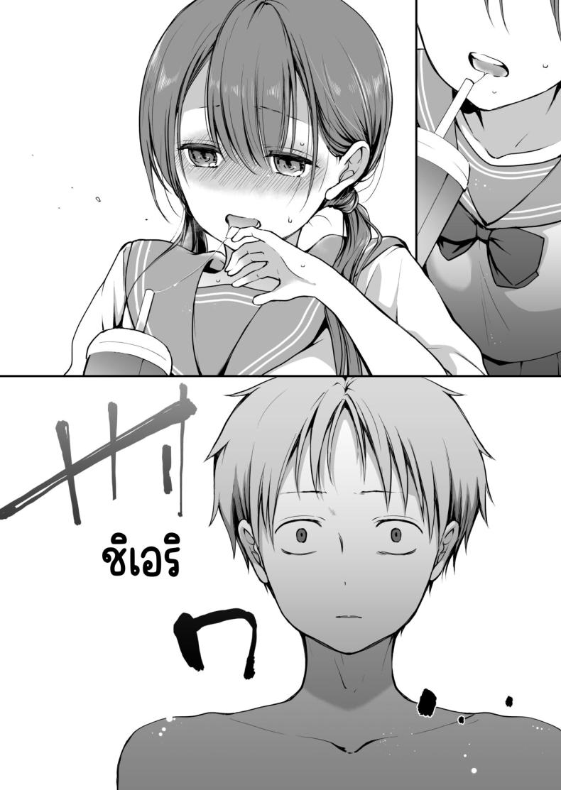 คุณหนูที่ไร้อิสระ 2 ภาพ 32