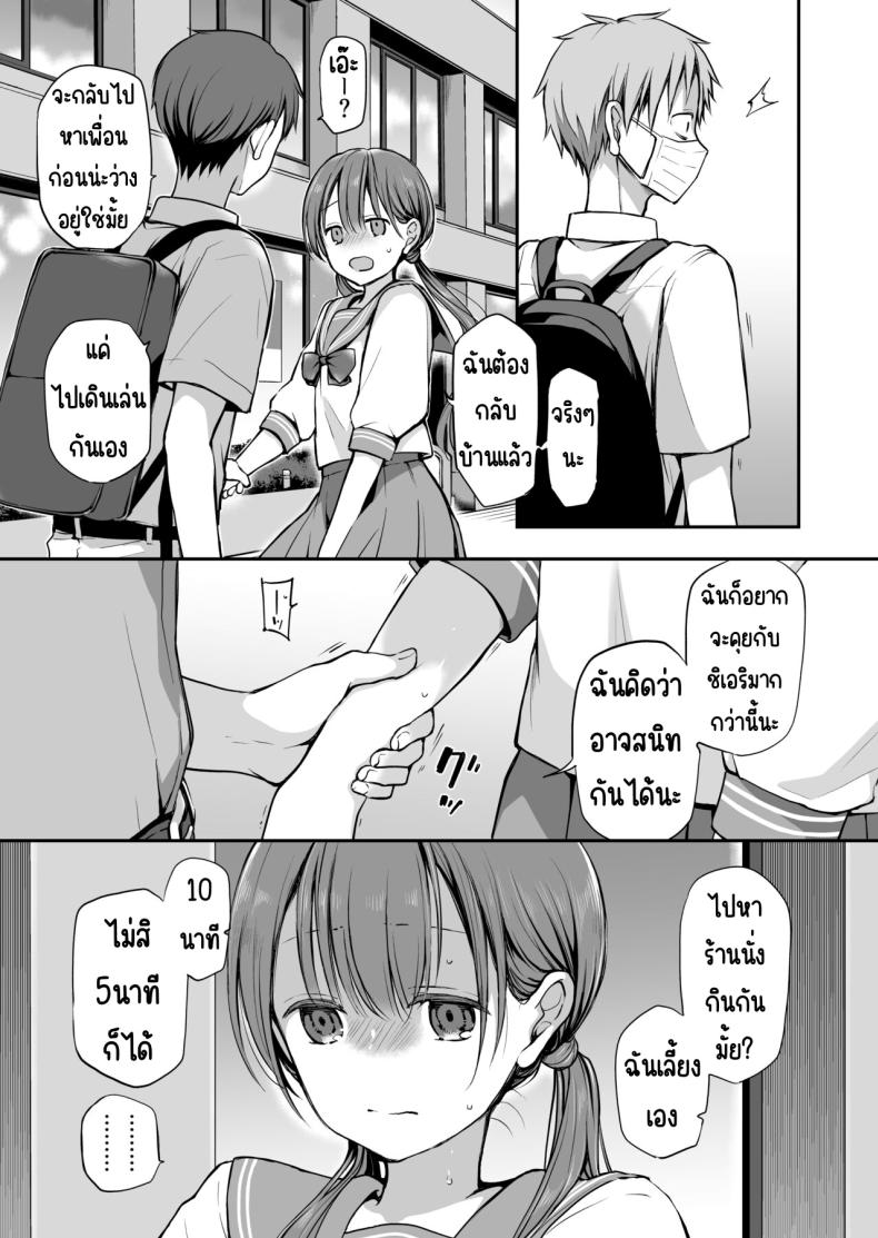 คุณหนูที่ไร้อิสระ 2 ภาพ 35