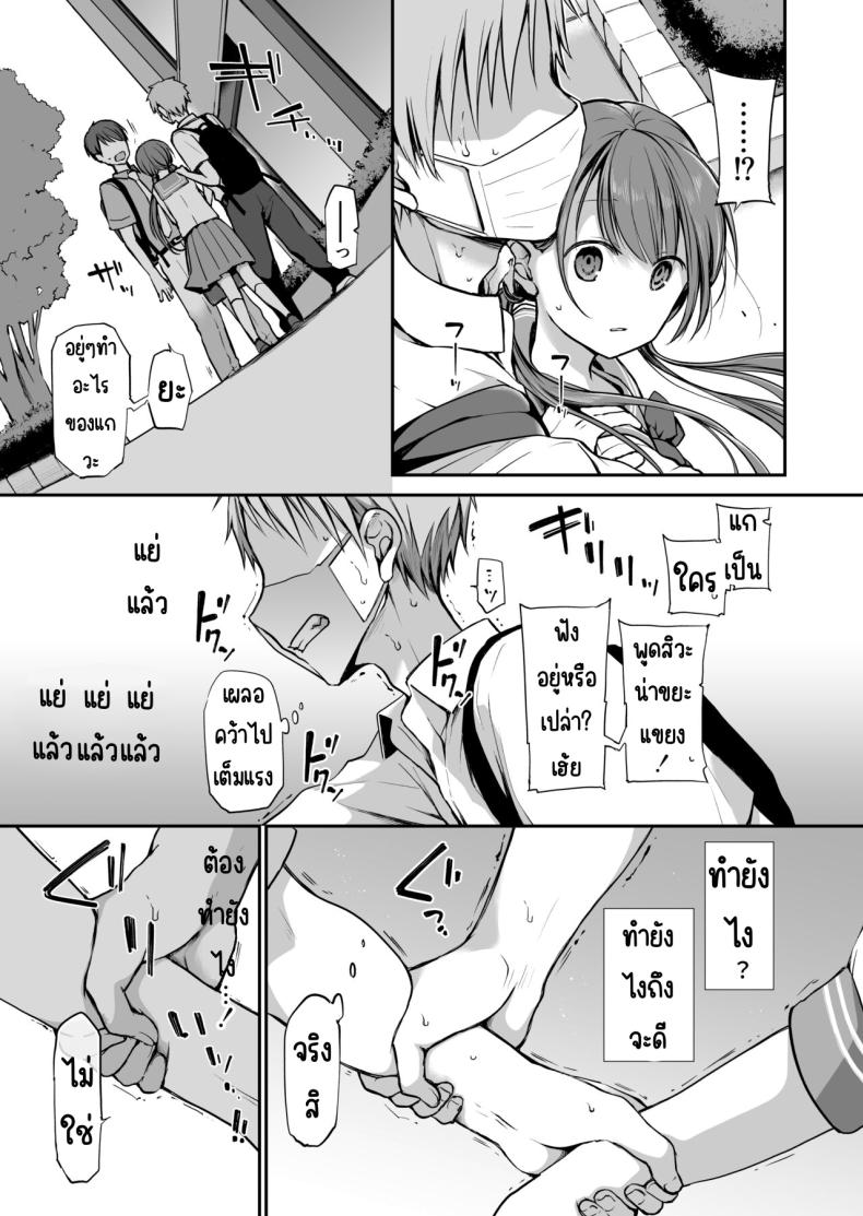 คุณหนูที่ไร้อิสระ 2 ภาพ 37