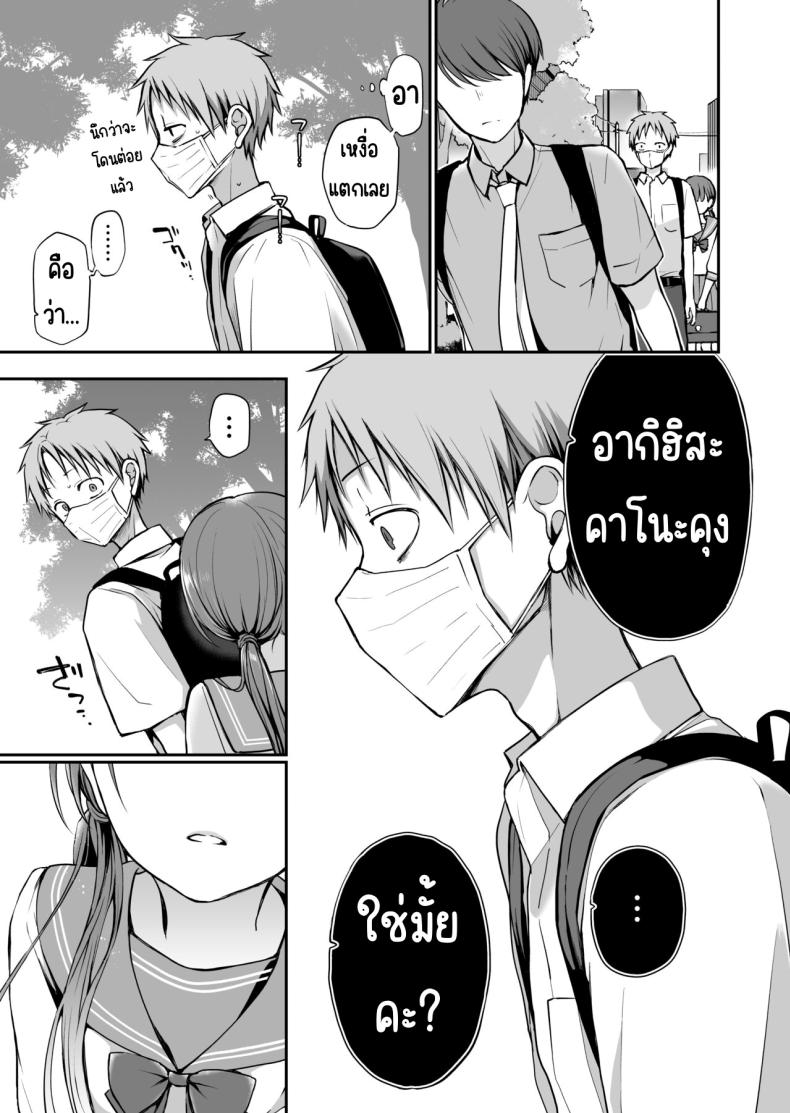 คุณหนูที่ไร้อิสระ 2 ภาพ 39