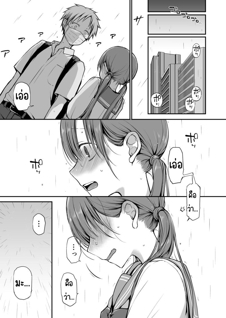 คุณหนูที่ไร้อิสระ 2 ภาพ 41