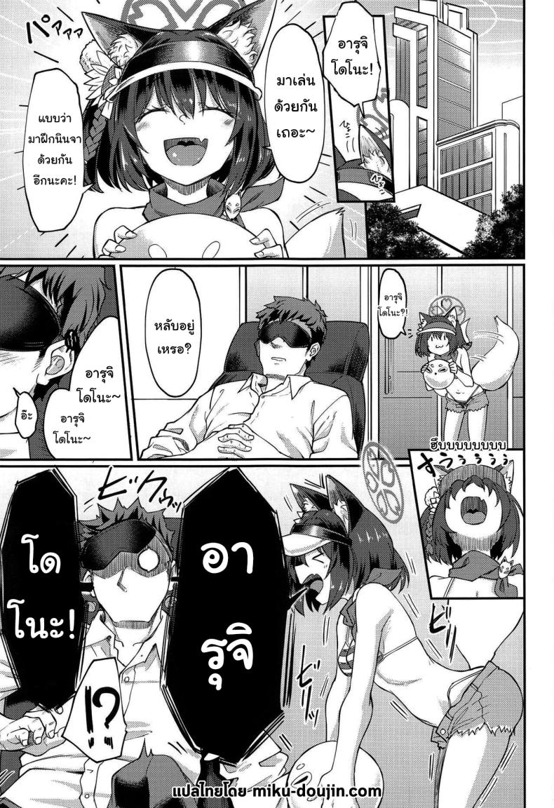 ฝึกวิชา ASMR กันเถอะ ภาพ 1