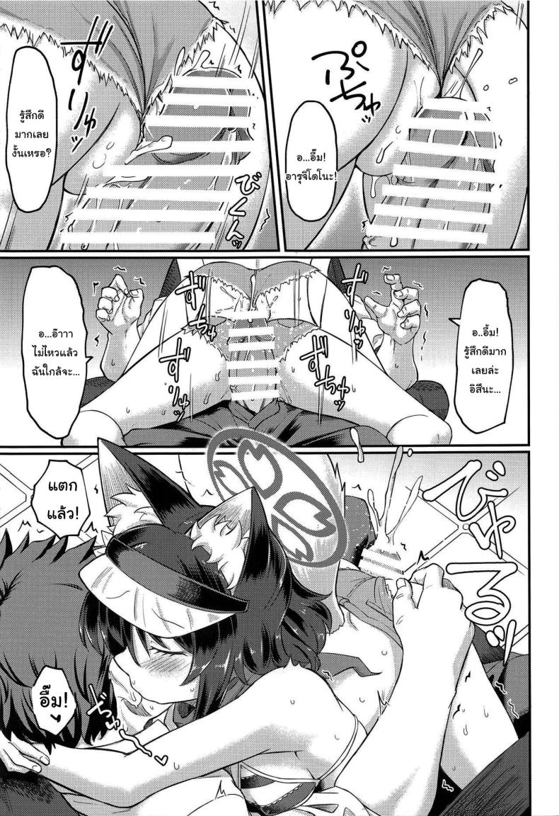 ฝึกวิชา ASMR กันเถอะ ภาพ 9