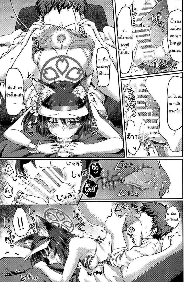 ฝึกวิชา ASMR กันเถอะ ภาพ 13