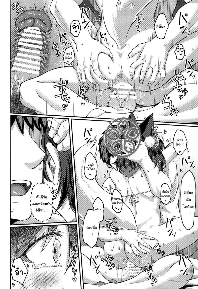 ฝึกวิชา ASMR กันเถอะ ภาพ 22