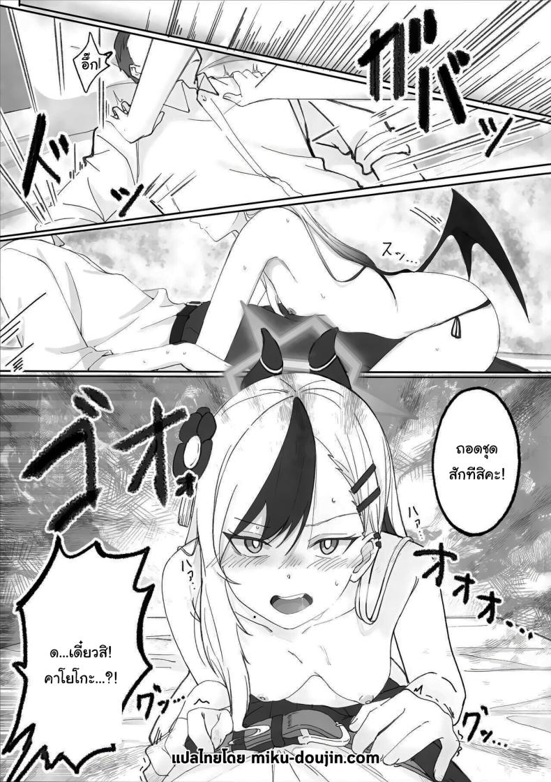 ขอจัดการเรื่องของฉันต่อนะคะ ภาพ 1