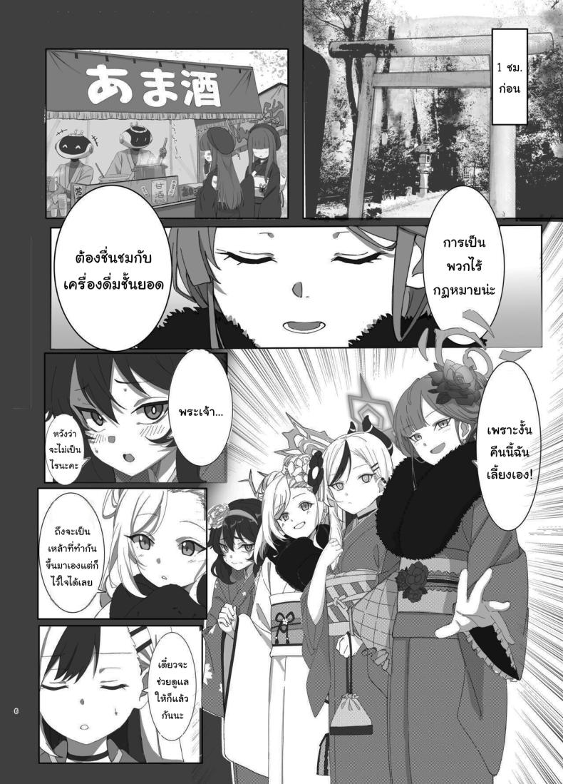 ขอจัดการเรื่องของฉันต่อนะคะ ภาพ 2