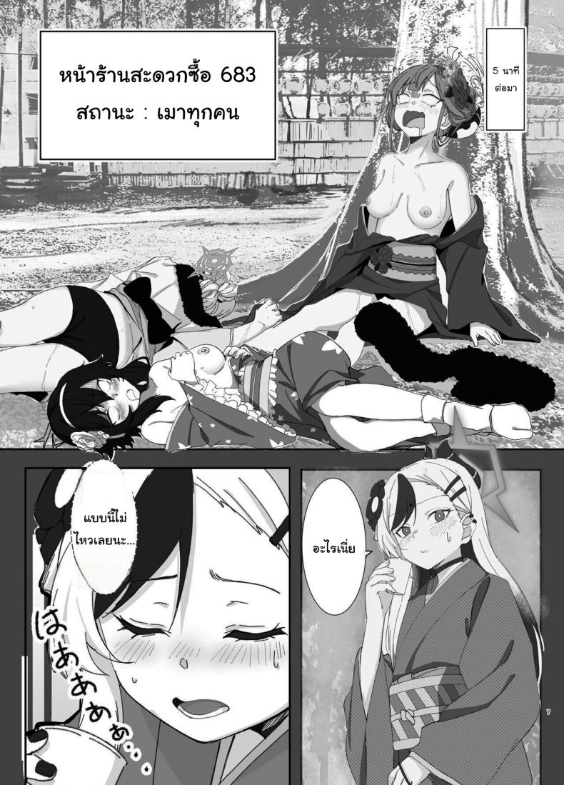 ขอจัดการเรื่องของฉันต่อนะคะ ภาพ 3