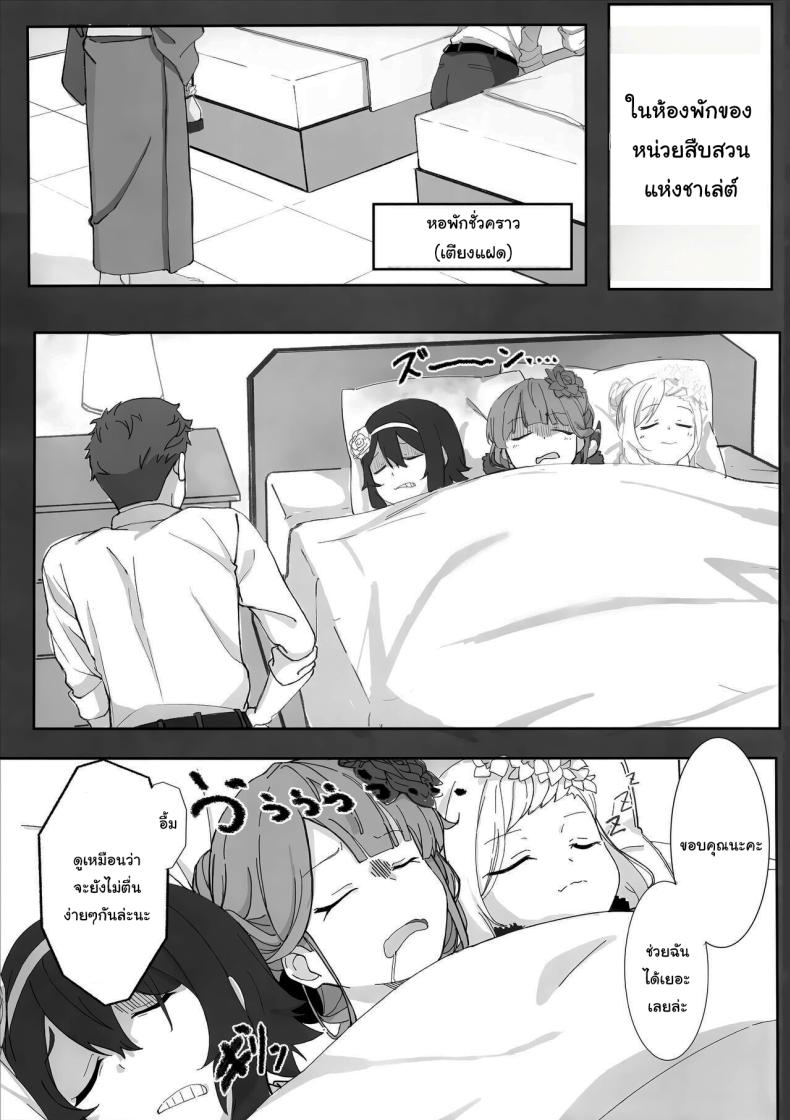 ขอจัดการเรื่องของฉันต่อนะคะ ภาพ 5