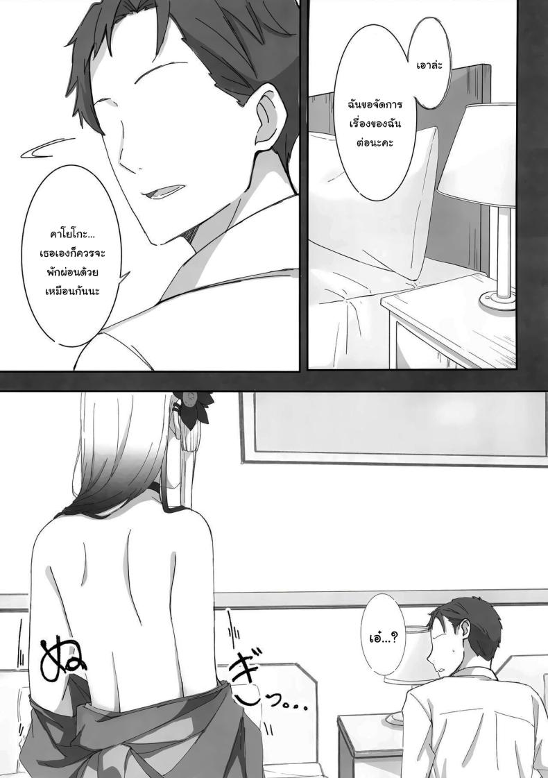 ขอจัดการเรื่องของฉันต่อนะคะ ภาพ 6