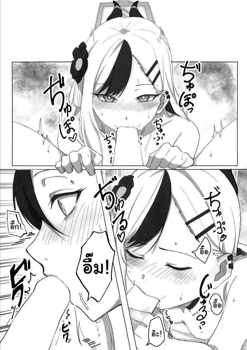 ขอจัดการเรื่องของฉันต่อนะคะ ภาพ 11