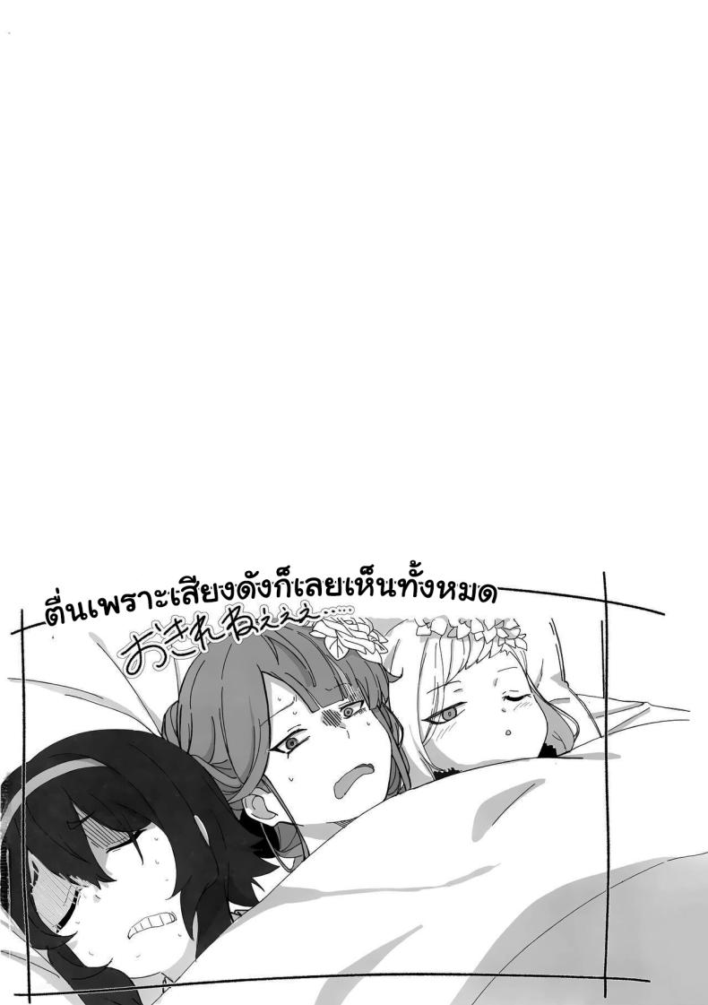ขอจัดการเรื่องของฉันต่อนะคะ ภาพ 22