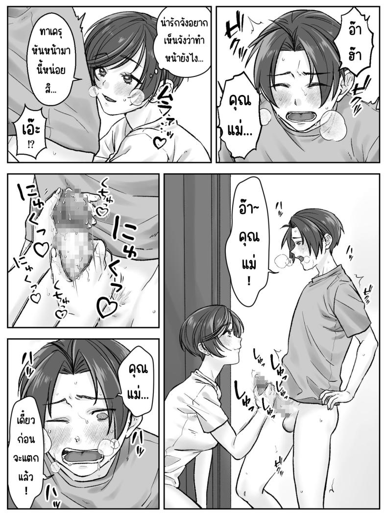 ครอบครัวมาเอดะ ภาพ 6