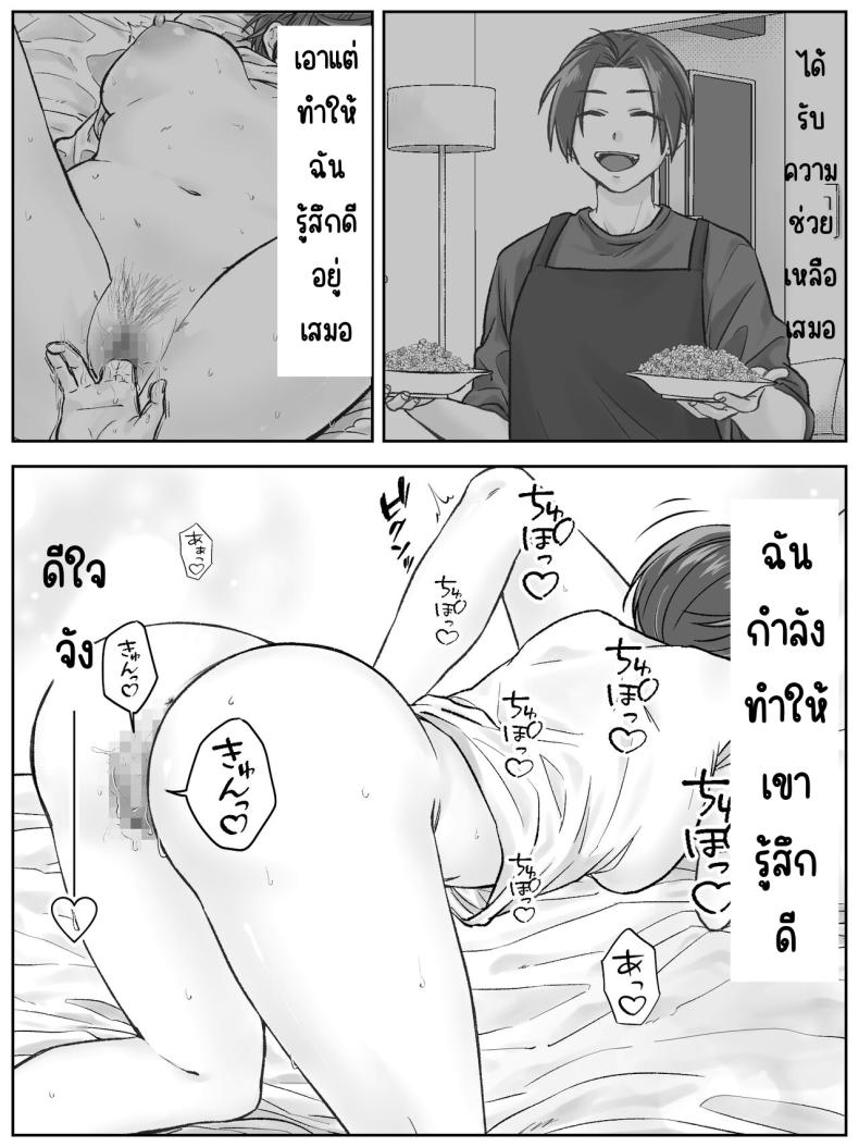 ครอบครัวมาเอดะ ภาพ 11