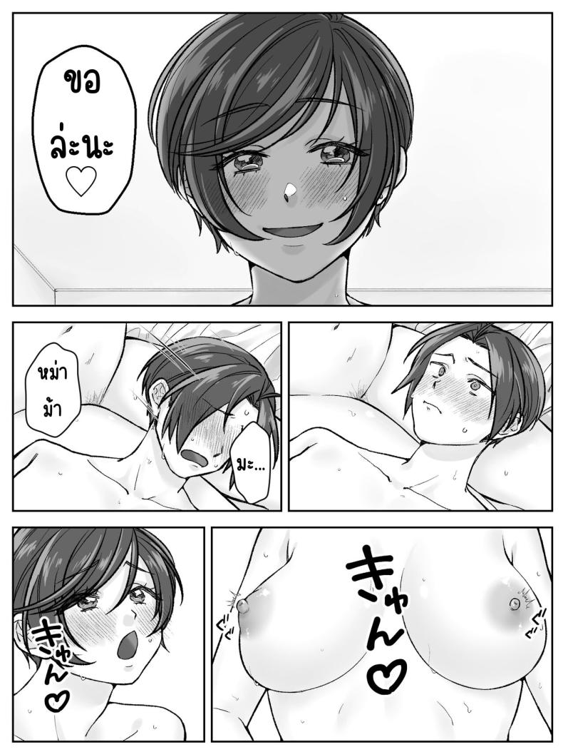 ครอบครัวมาเอดะ ภาพ 15