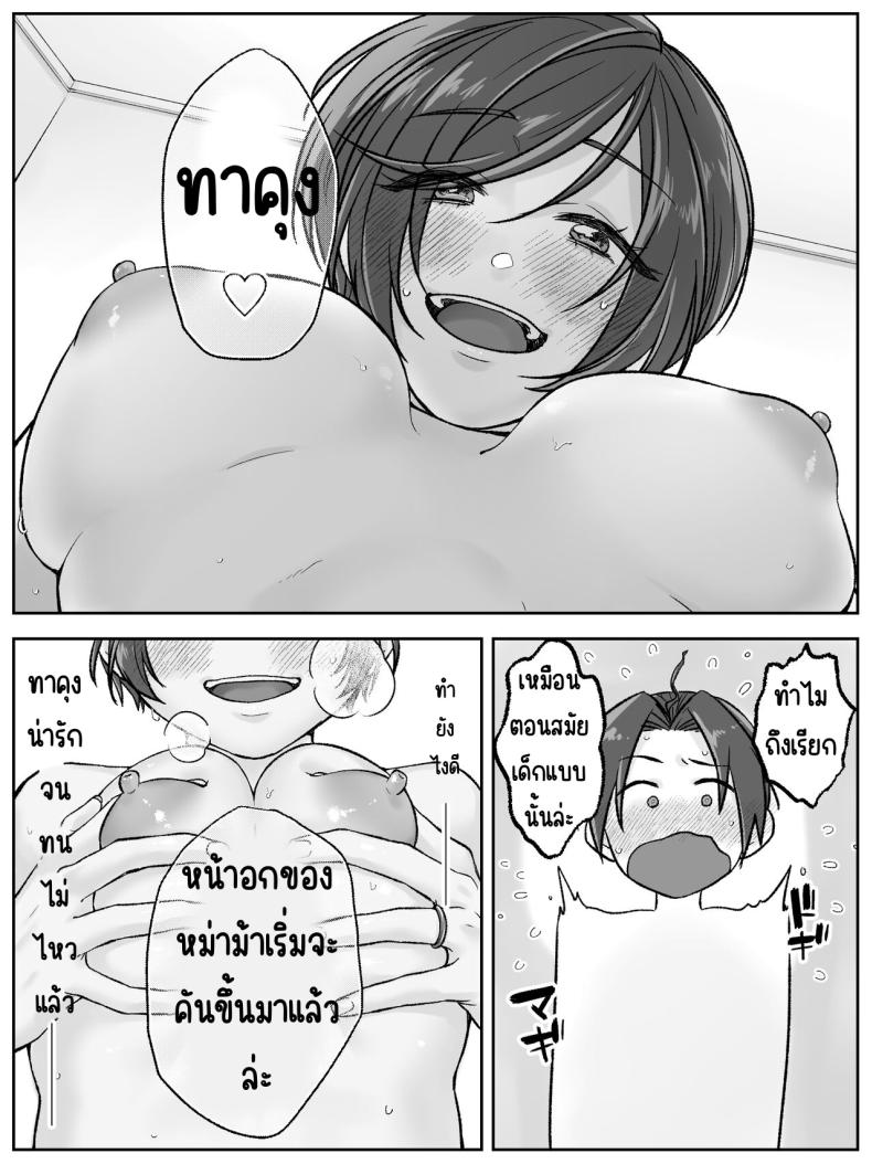 ครอบครัวมาเอดะ ภาพ 17