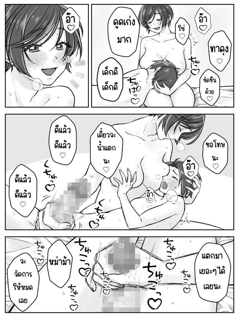 ครอบครัวมาเอดะ ภาพ 20