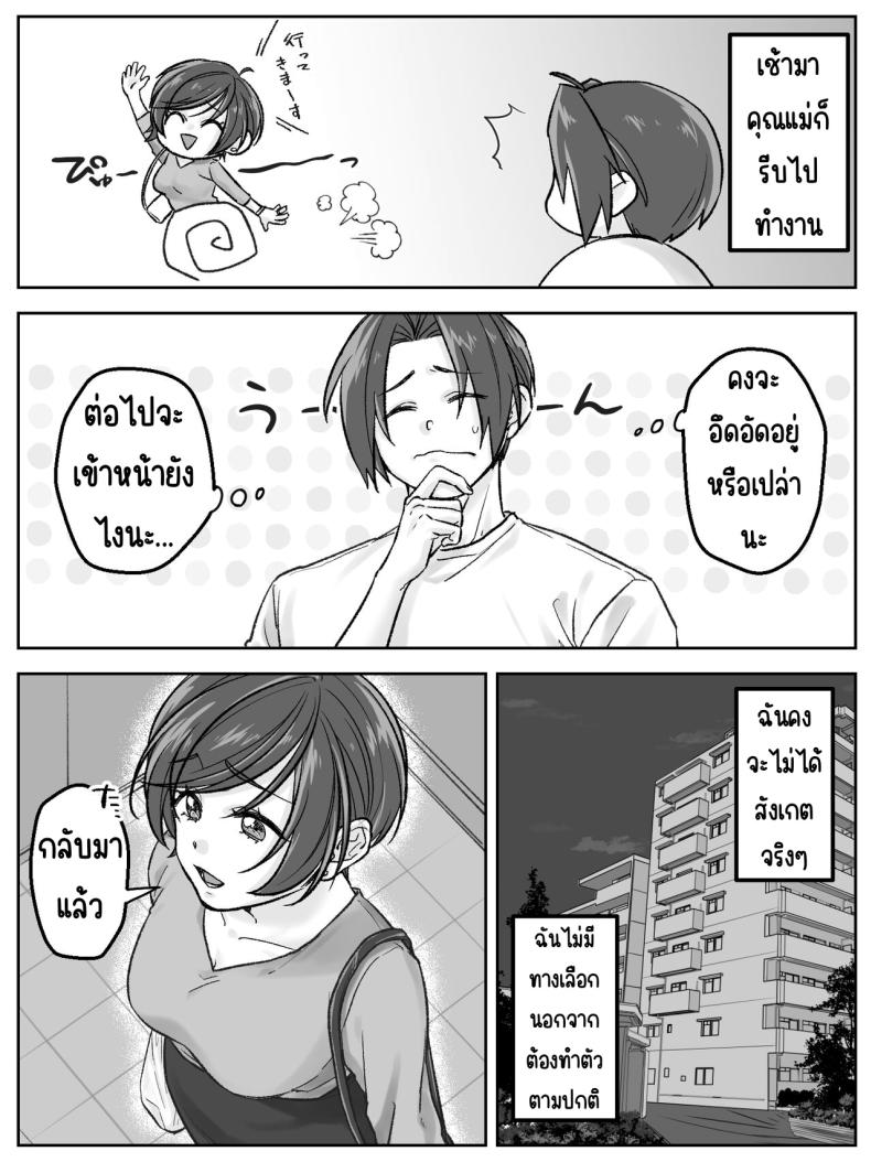 ครอบครัวมาเอดะ ภาพ 23