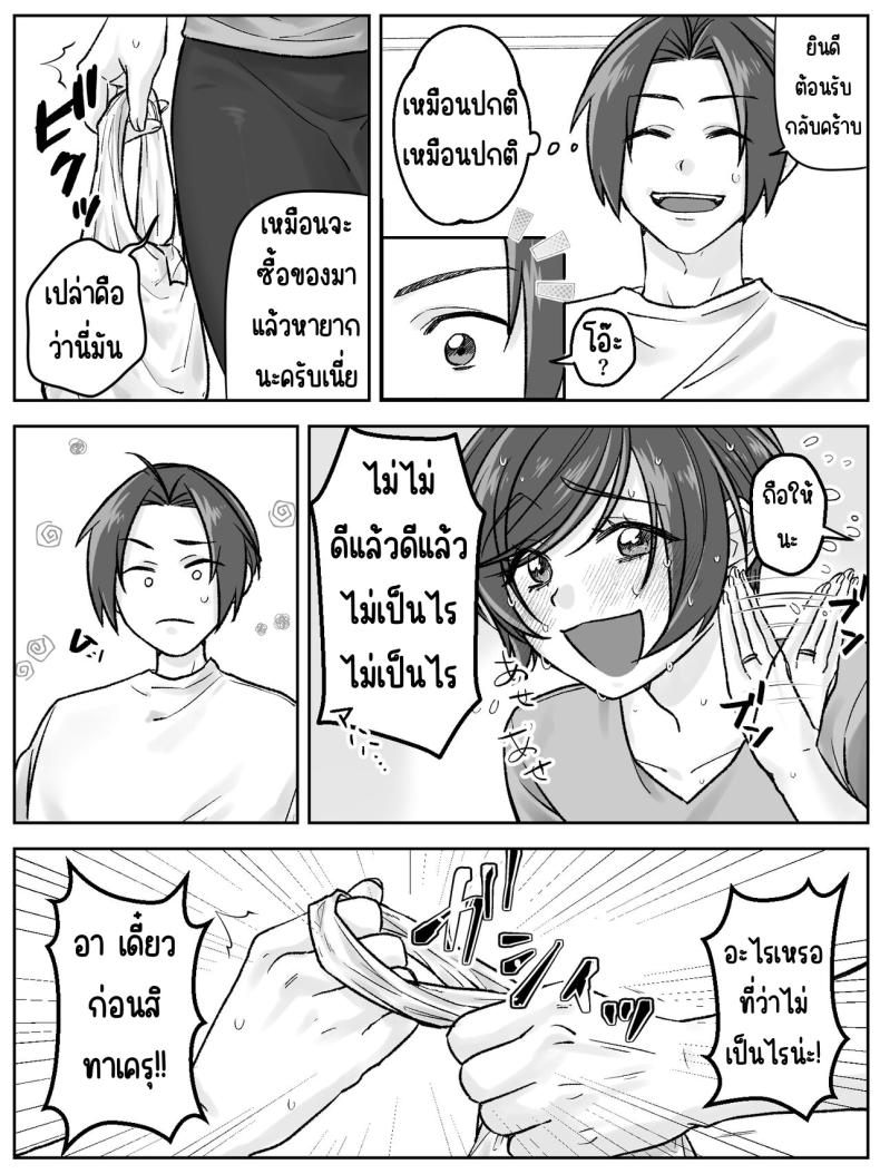ครอบครัวมาเอดะ ภาพ 24