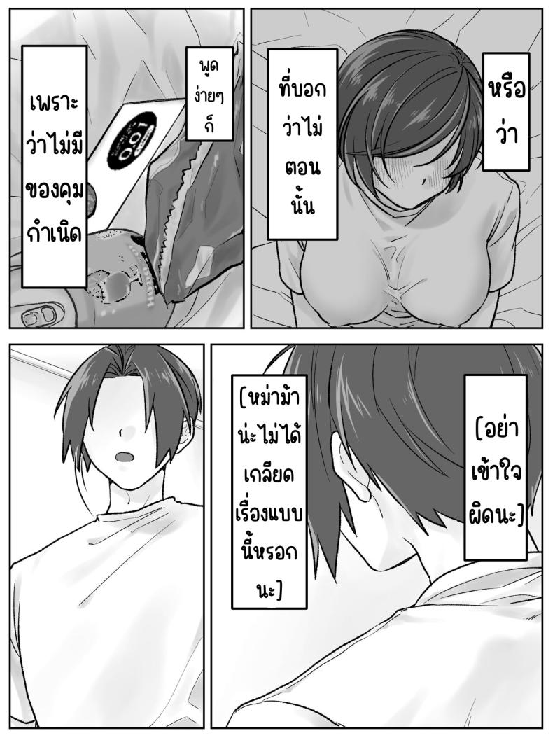 ครอบครัวมาเอดะ ภาพ 26