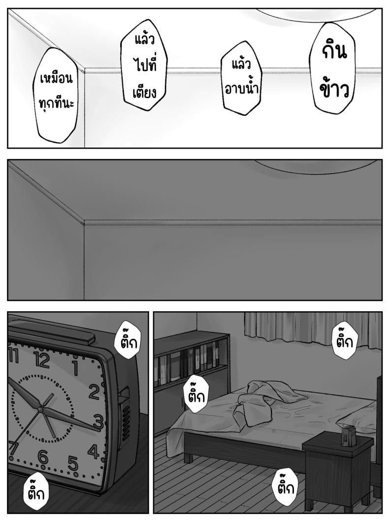 ครอบครัวมาเอดะ ภาพ 29