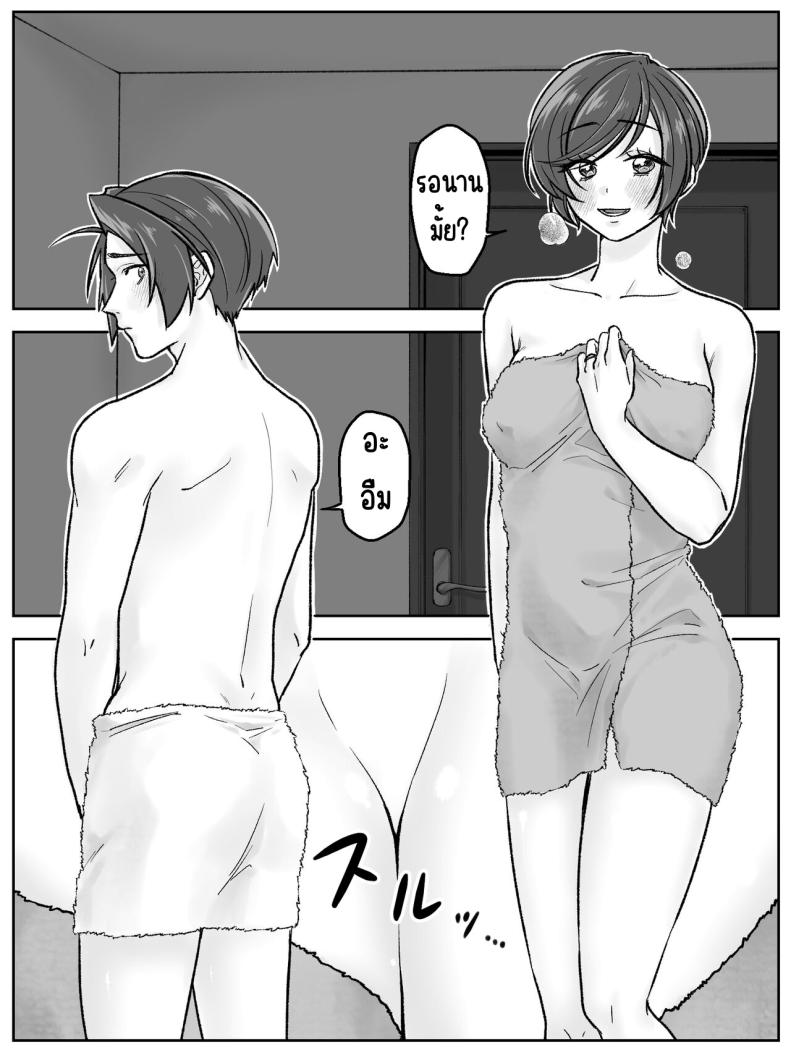 ครอบครัวมาเอดะ ภาพ 30