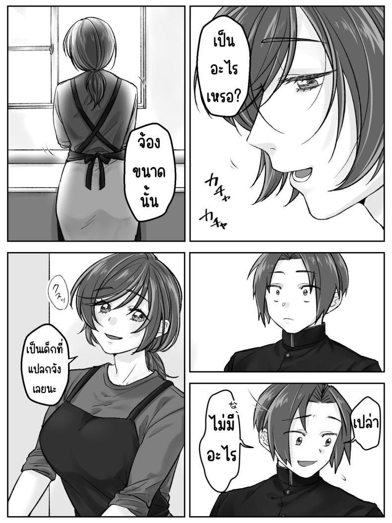 ครอบครัวมาเอดะ ภาพ 37