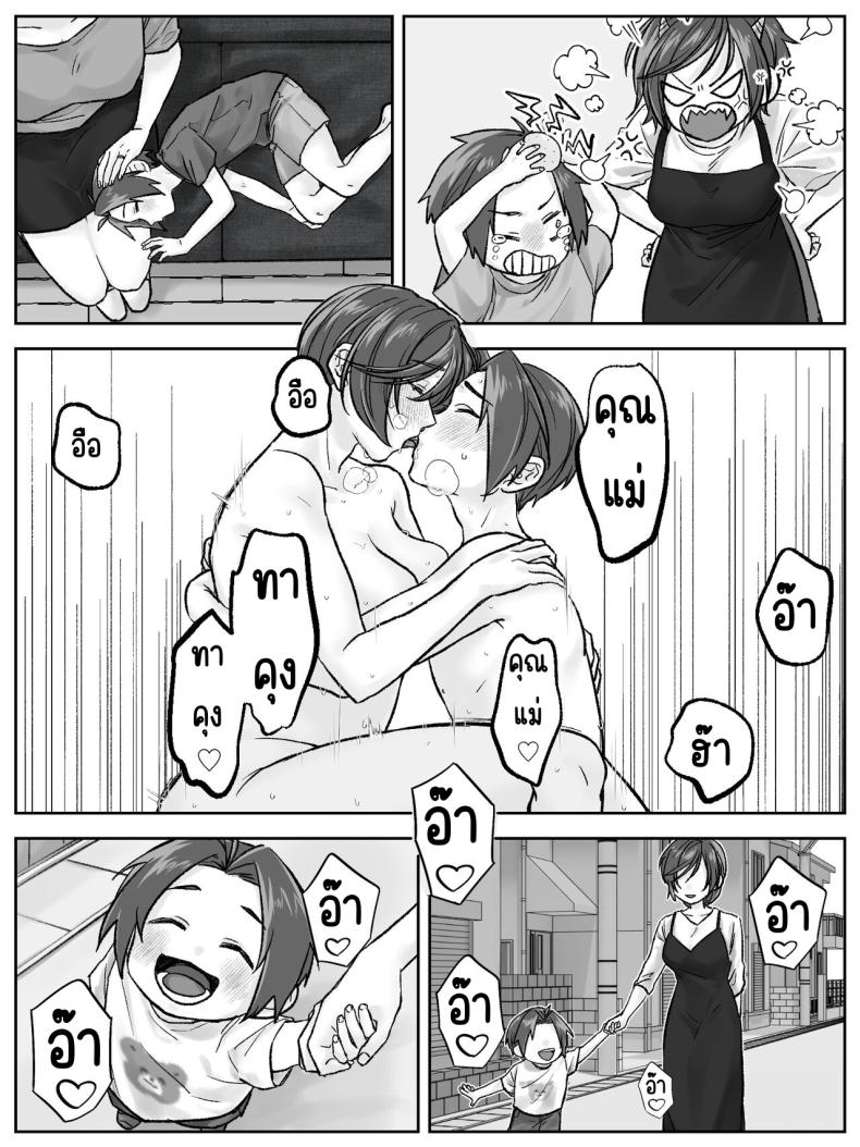 ครอบครัวมาเอดะ ภาพ 41