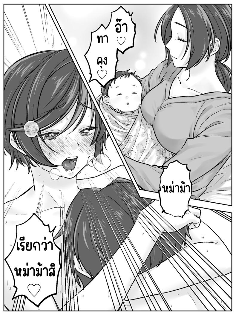 ครอบครัวมาเอดะ ภาพ 42
