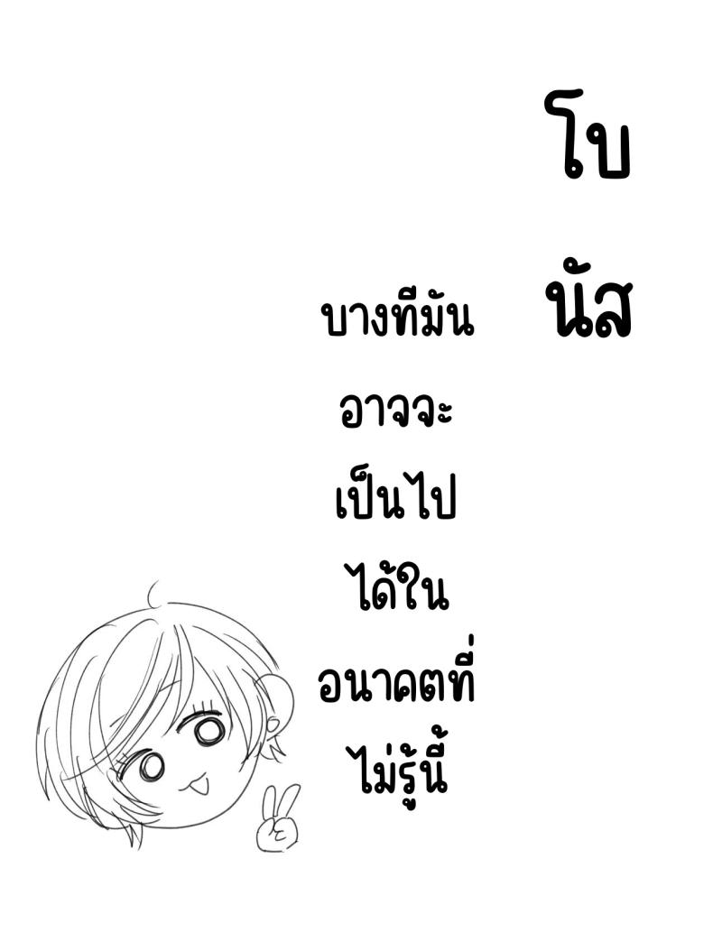 ครอบครัวมาเอดะ ภาพ 48