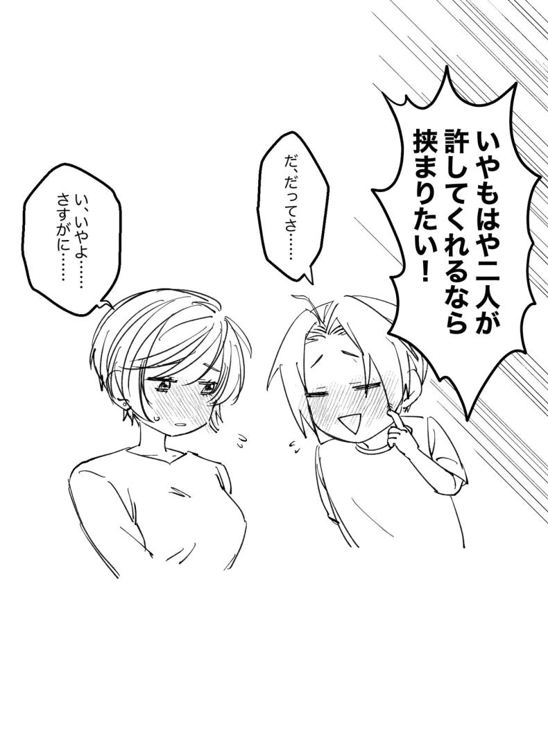 ครอบครัวมาเอดะ ภาพ 51